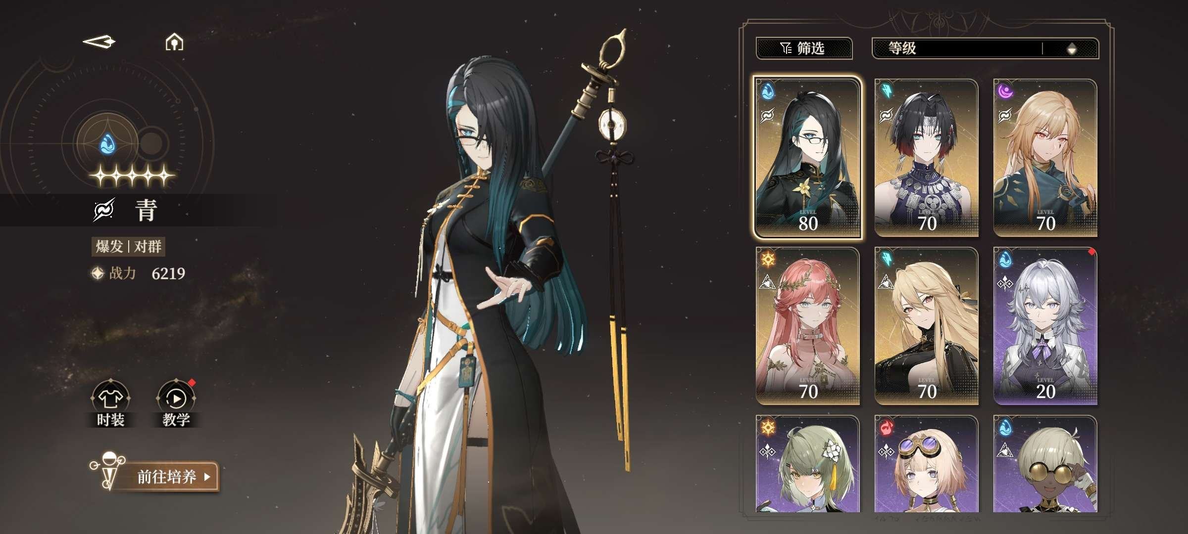 总黄数: 12 拥有五星角色: 黎蚩,薇奥...