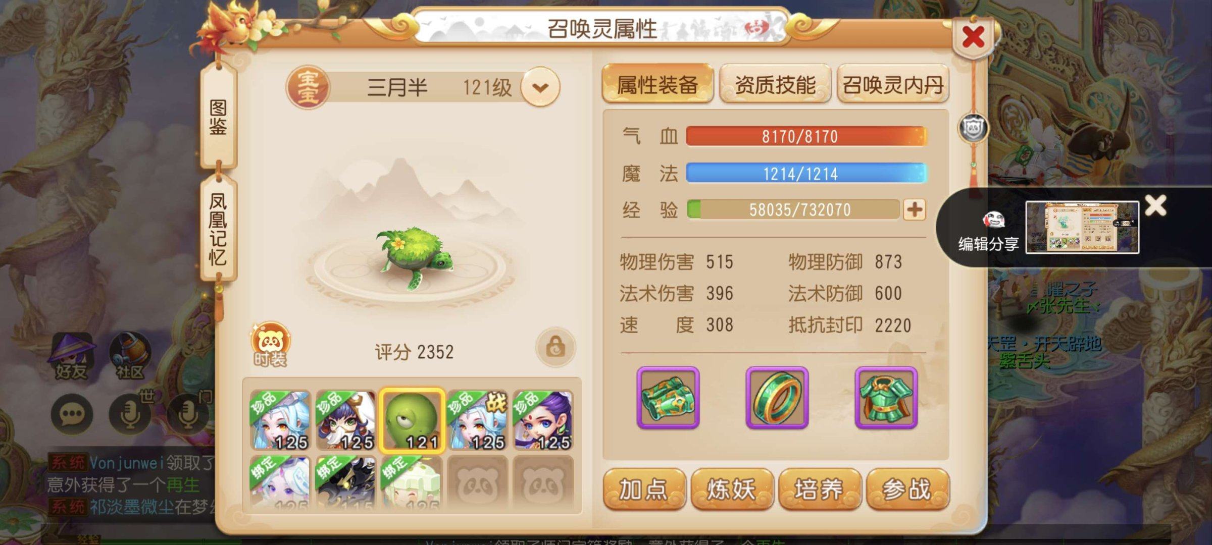 亮点: 有好看的坐骑还有忽视 换绑冷却: 无冷却