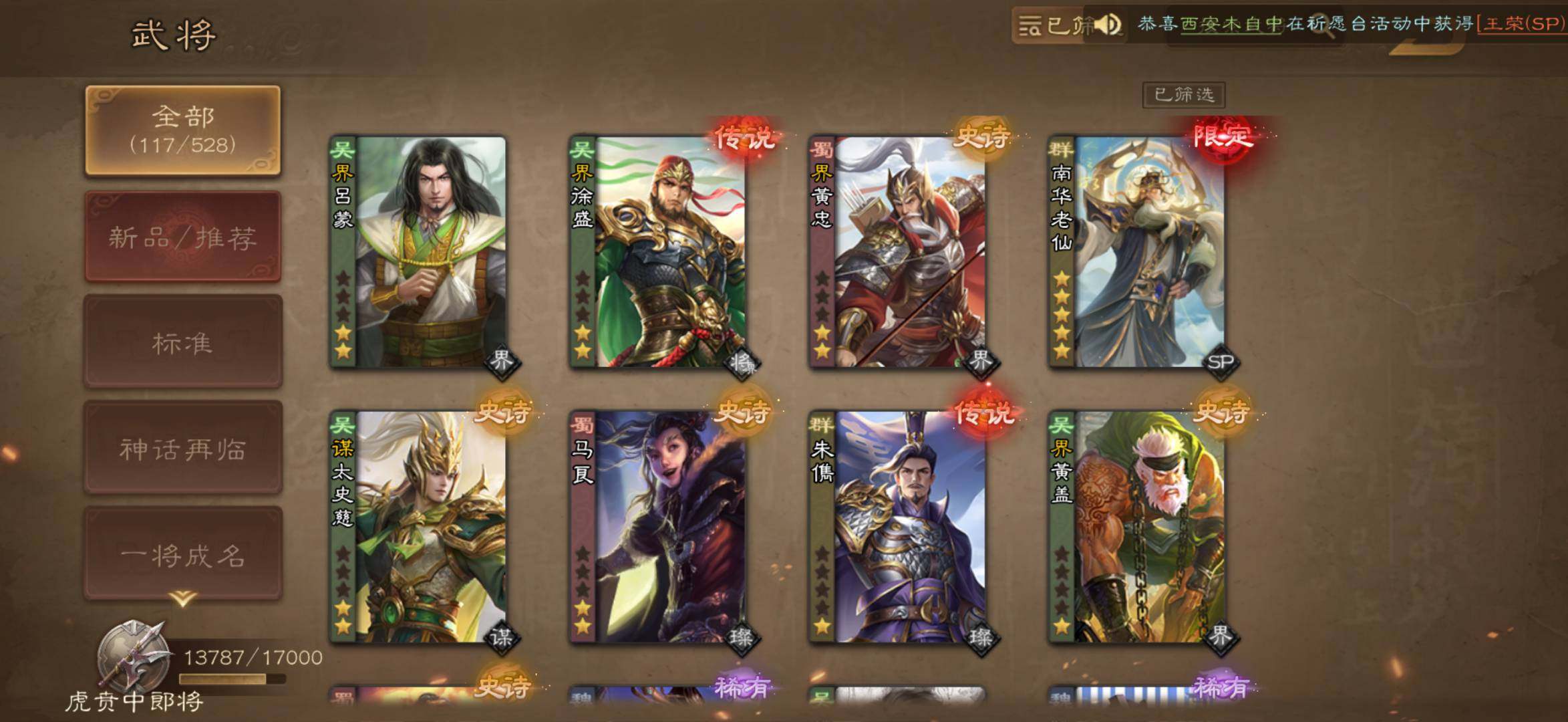 亮点: 南华、大宝等、元宝16200