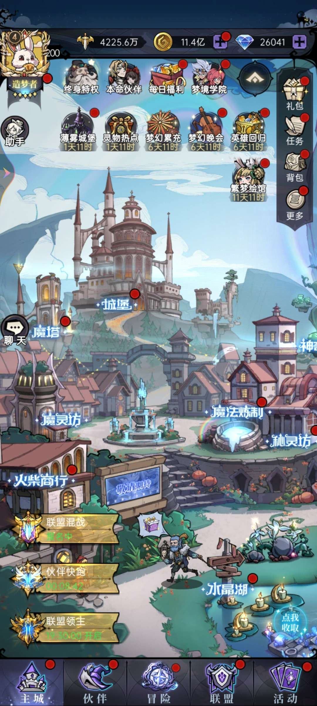 亮点: 有两个区，都是v4