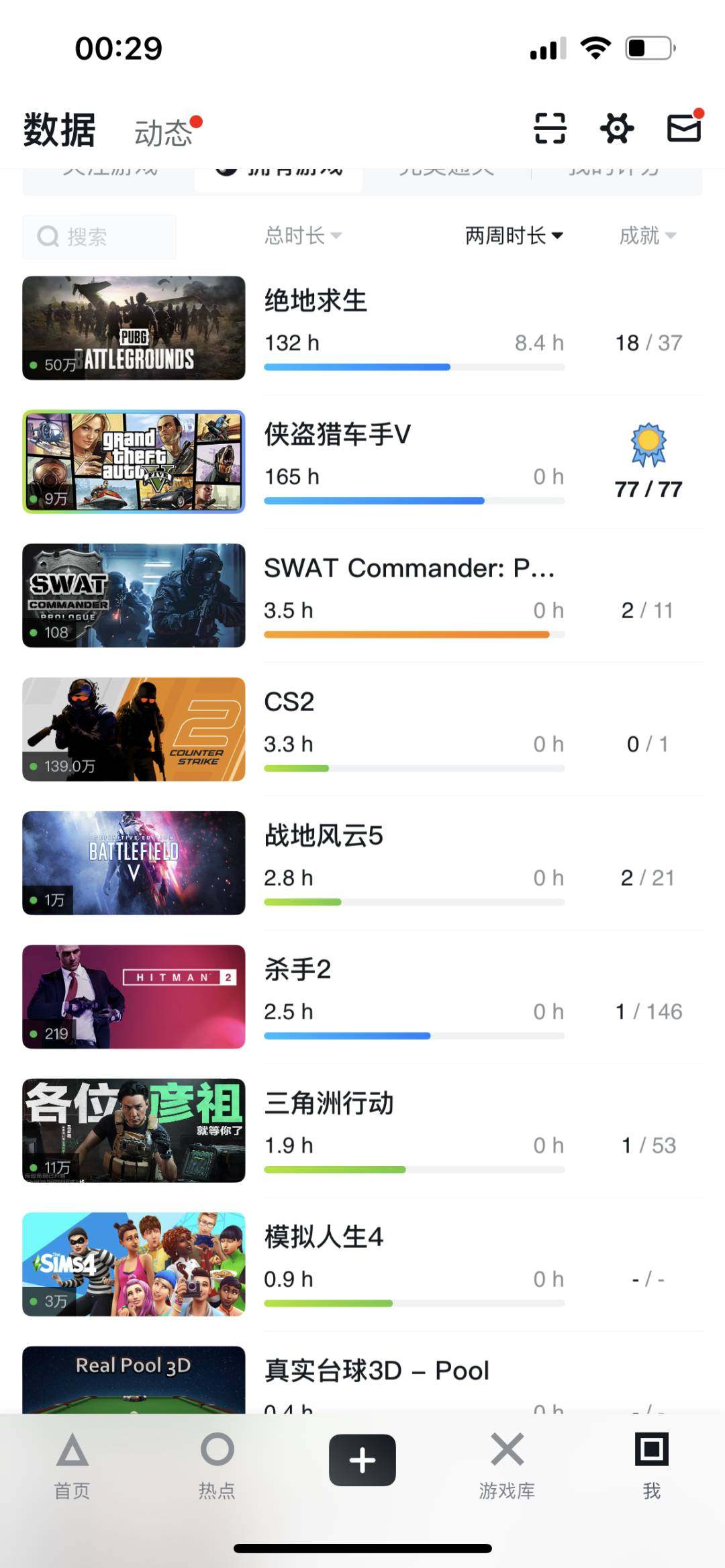 亮点: GTA5 占地风云5
