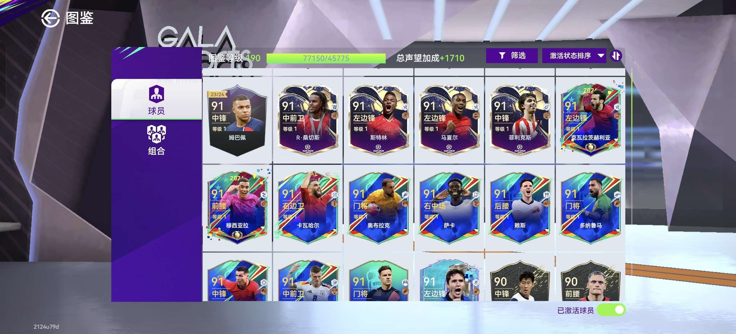 亮点: 顶级西甲套 高分卡一大堆