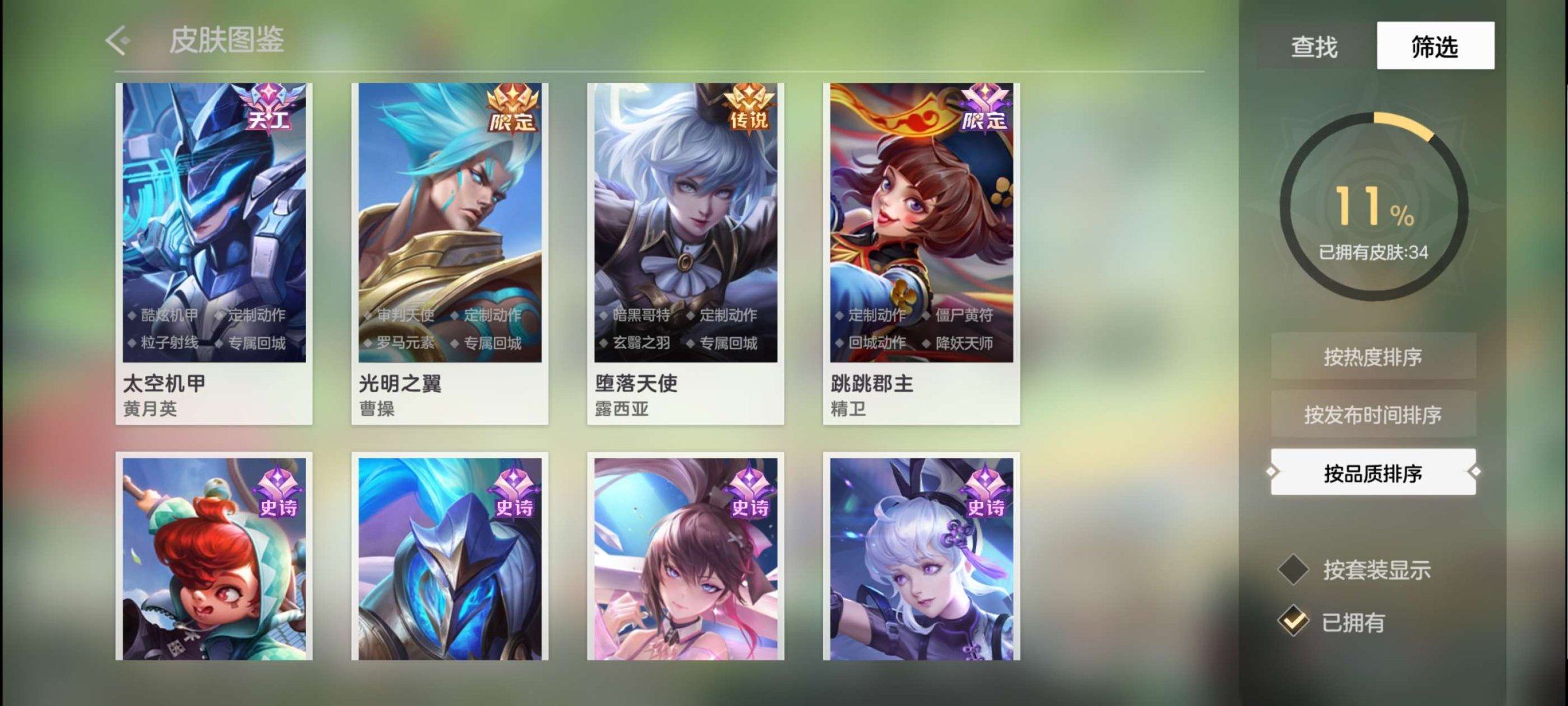 实名: 可修改 天工皮肤: 太空机甲 亮点...