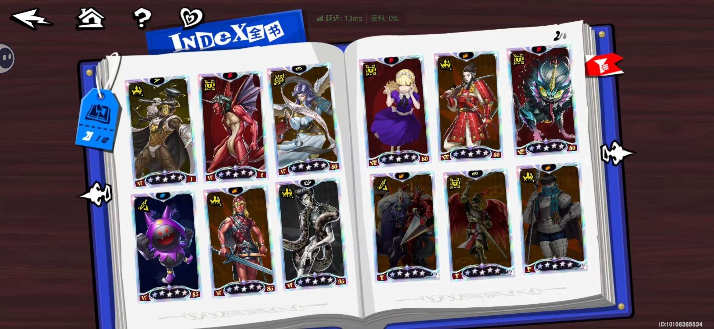 实名: 不可修改 亮点: 有牢里 joke...