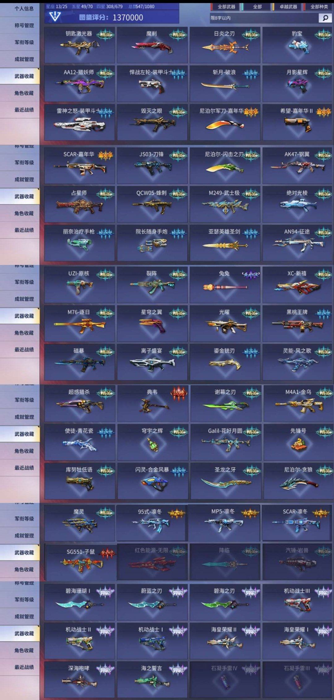 亮点: 个人一手号，退游了7金甲3碎星20...