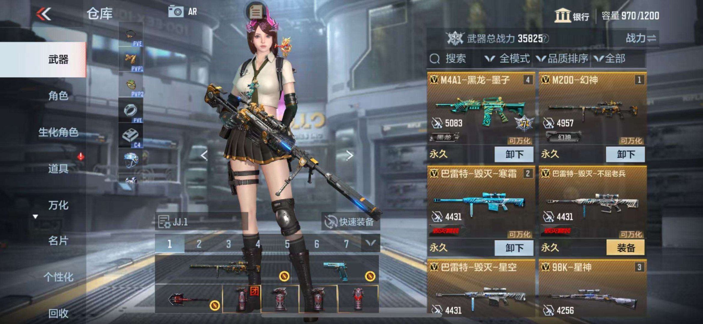 实名: 可修改 v武器数: 106 V/王...
