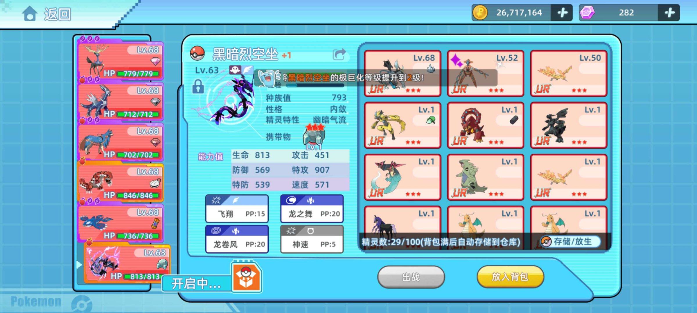 亮点: 黑暗烈空坐，黑暗酋雷姆，Y鹿