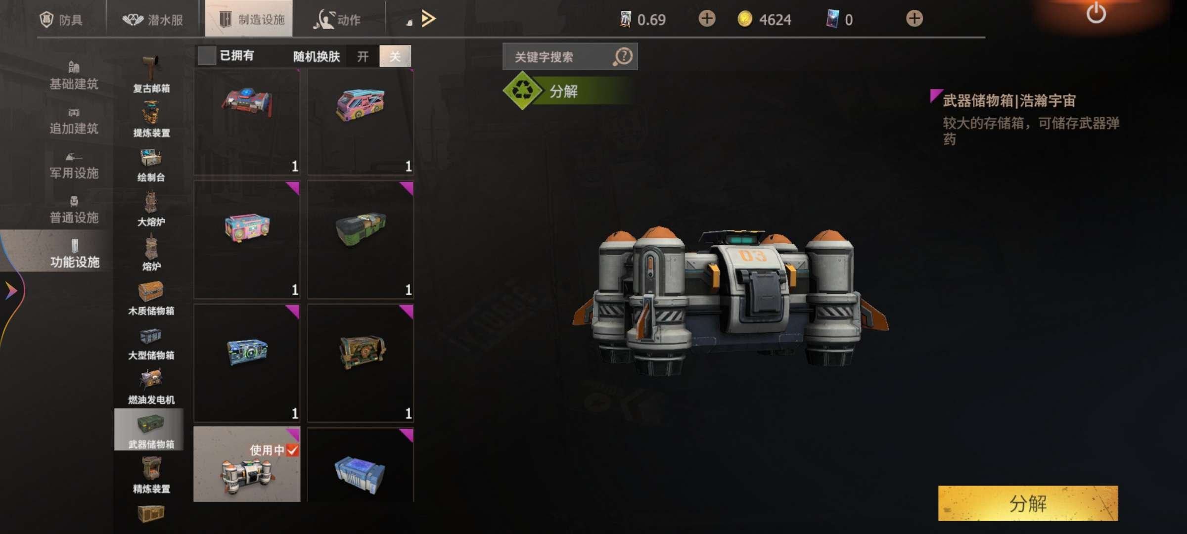 亮点: 满天赋滑翔翼有好多种还有悬浮摩托和宠物
