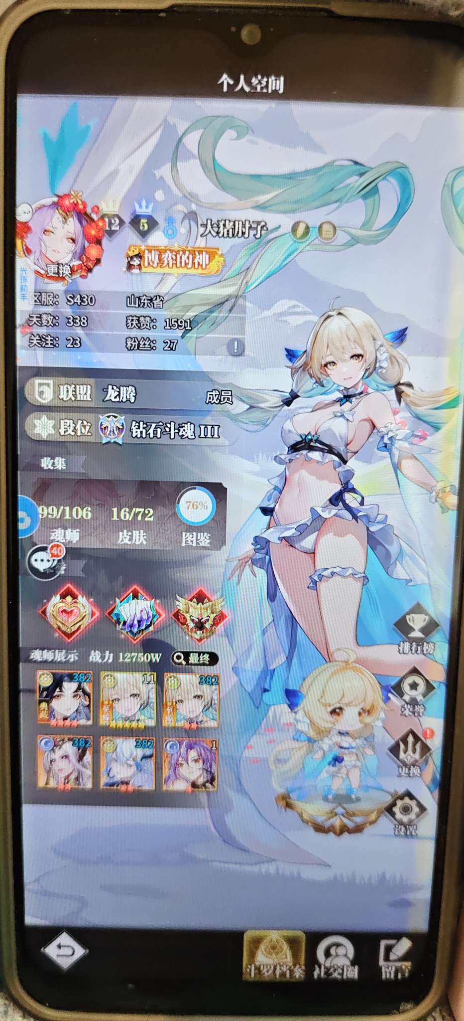 亮点: 16皮肤，养老号，没时间玩了