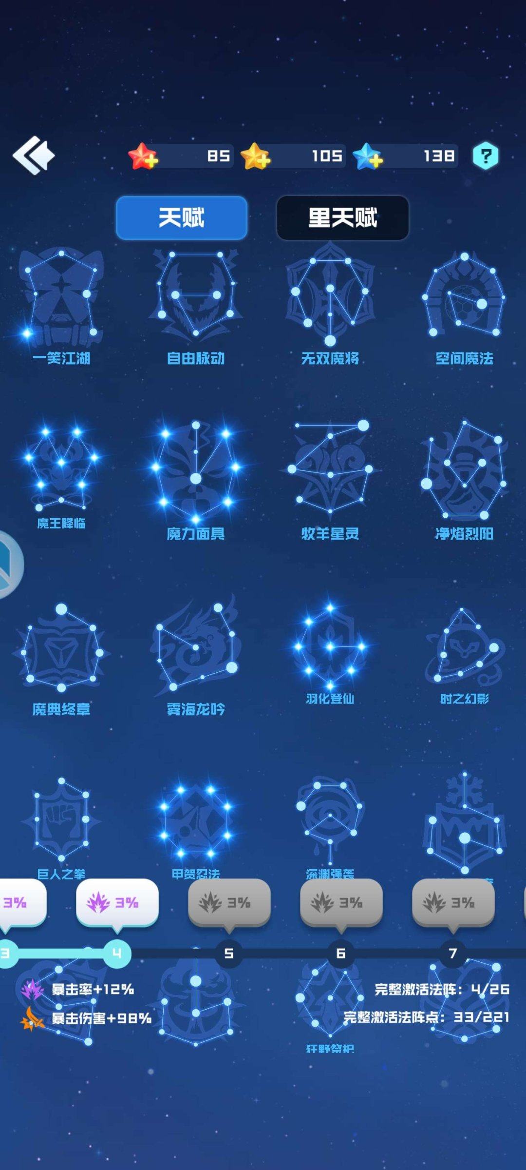 亮点: 极品竞技号轻松两万杯