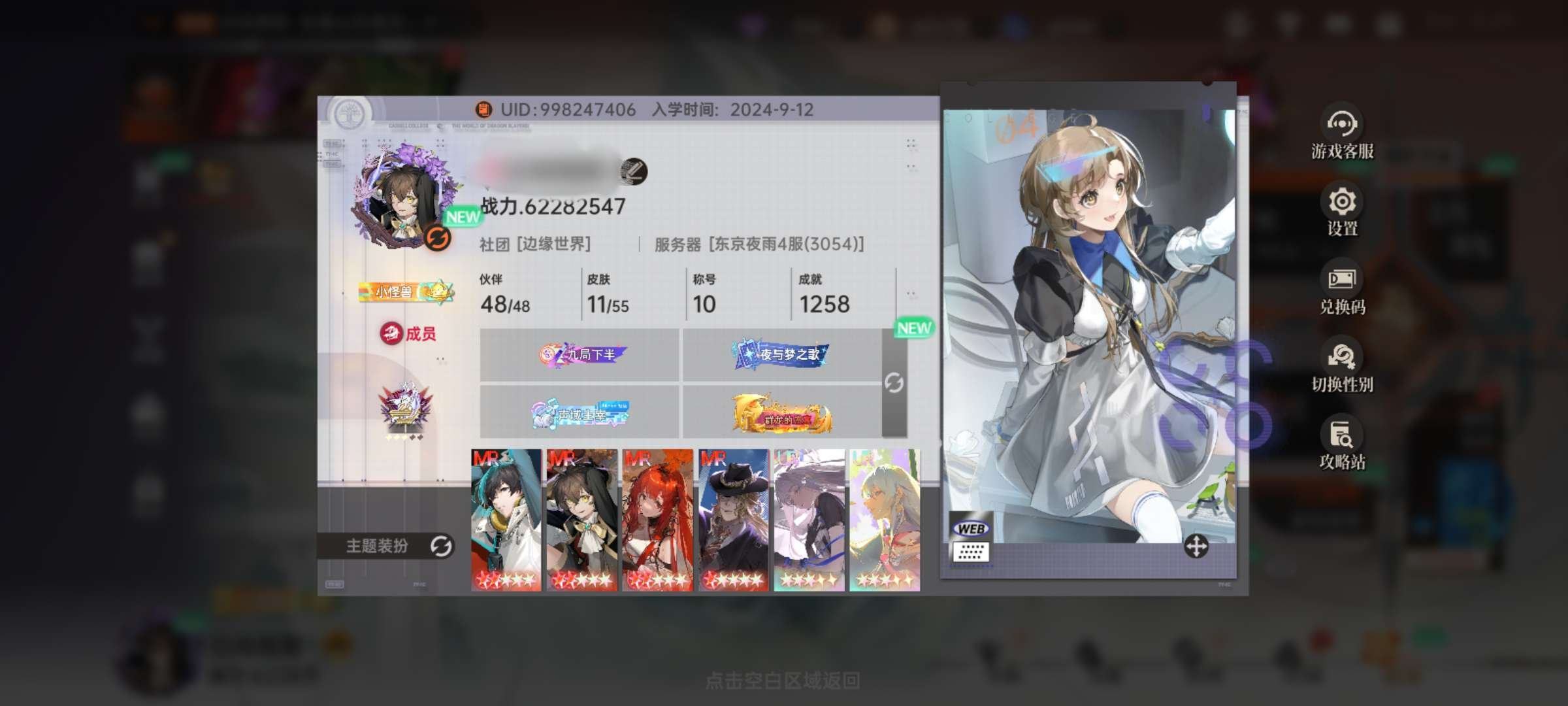 贵族等级: 无 血统评定: SS+级 小队...