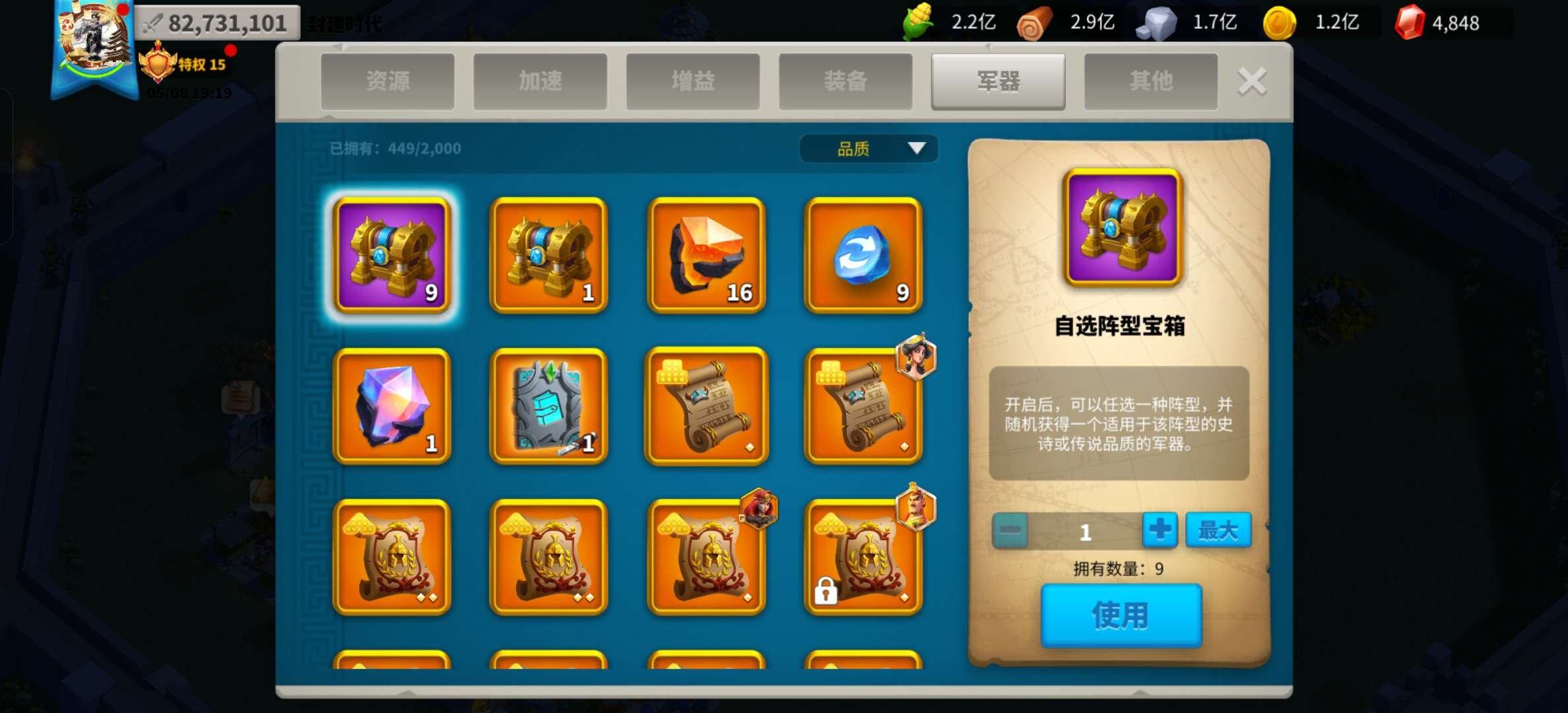 账号类型: QQ 传奇英雄: 花木兰,霍去...