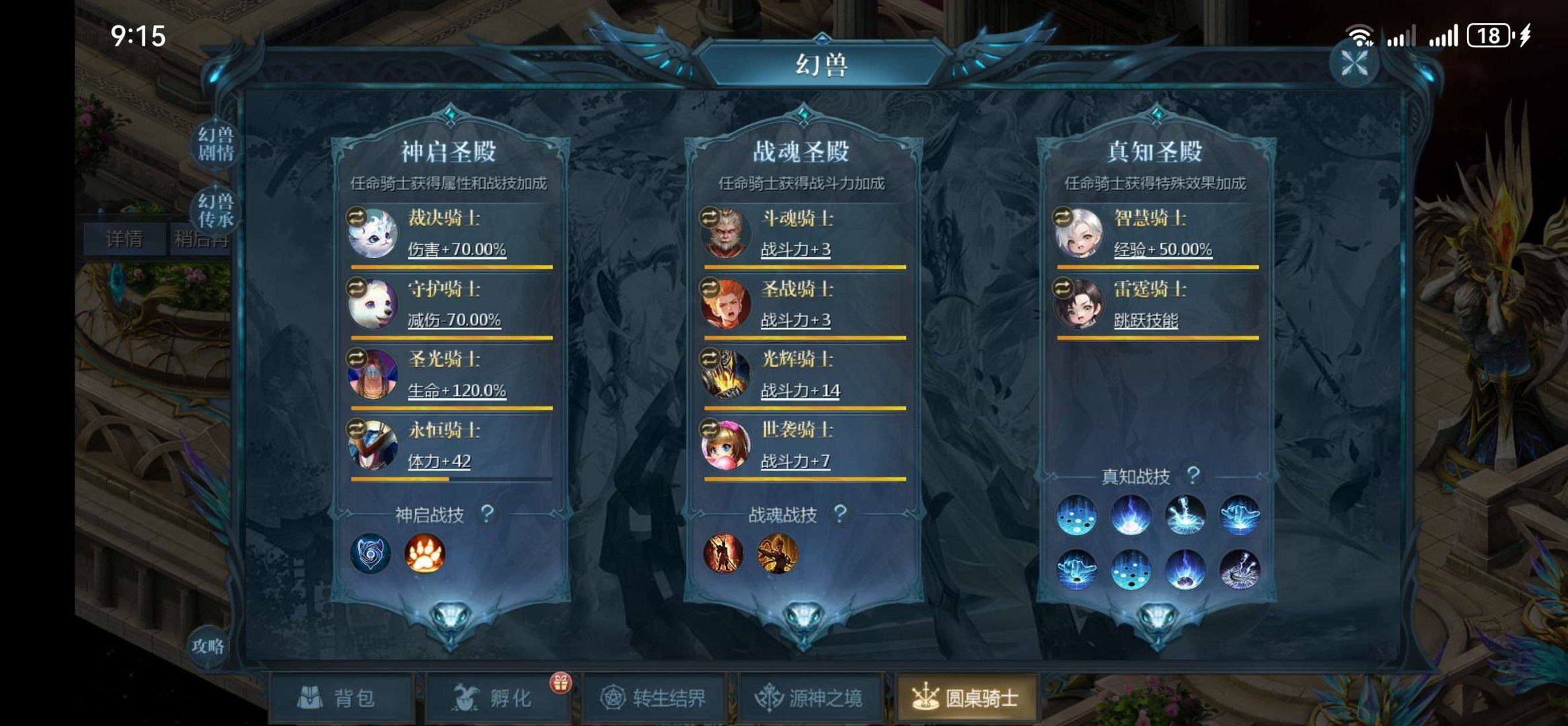 亮点: 双蛇高属性号器灵/神火都只能慢慢洗...