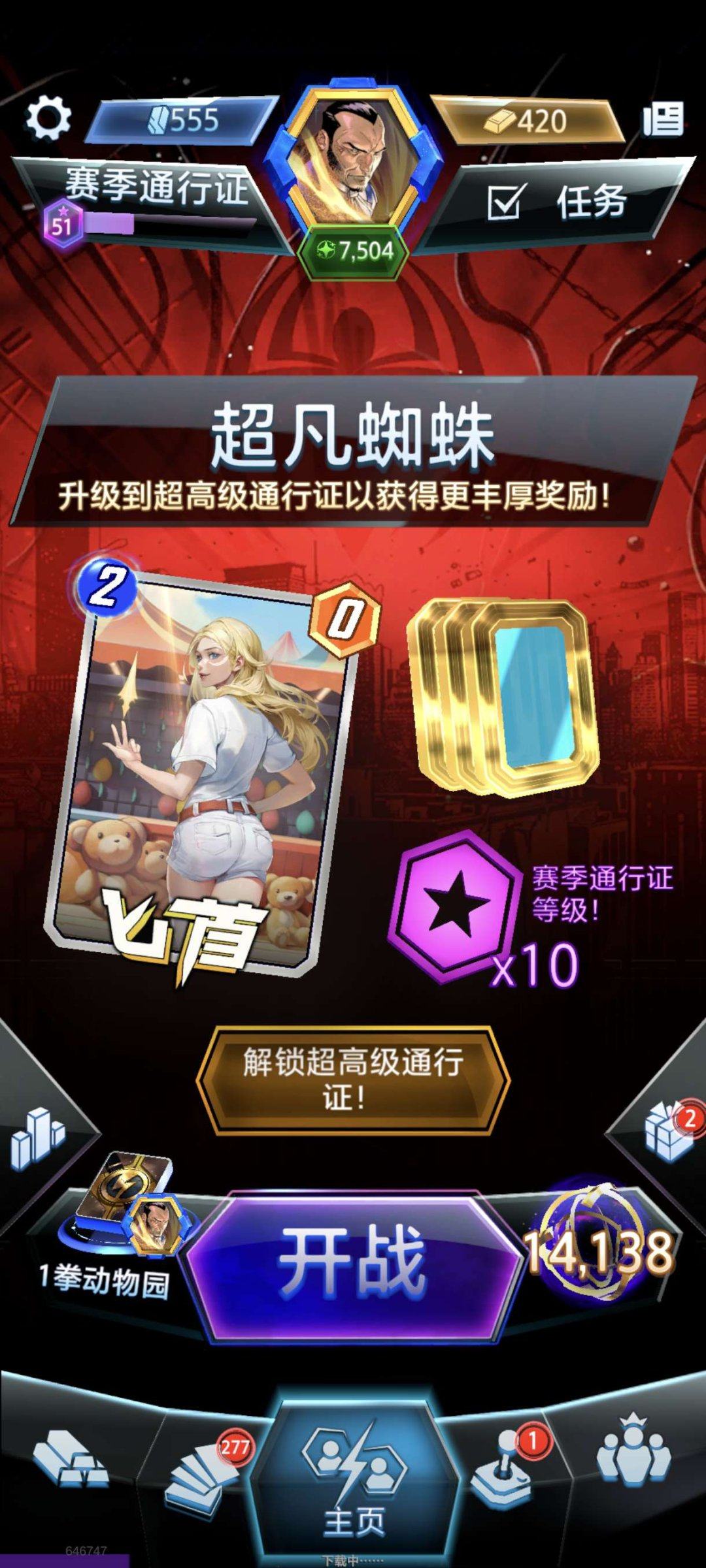 亮点: 一直月卡不断 通信证全 卡组全 抖...