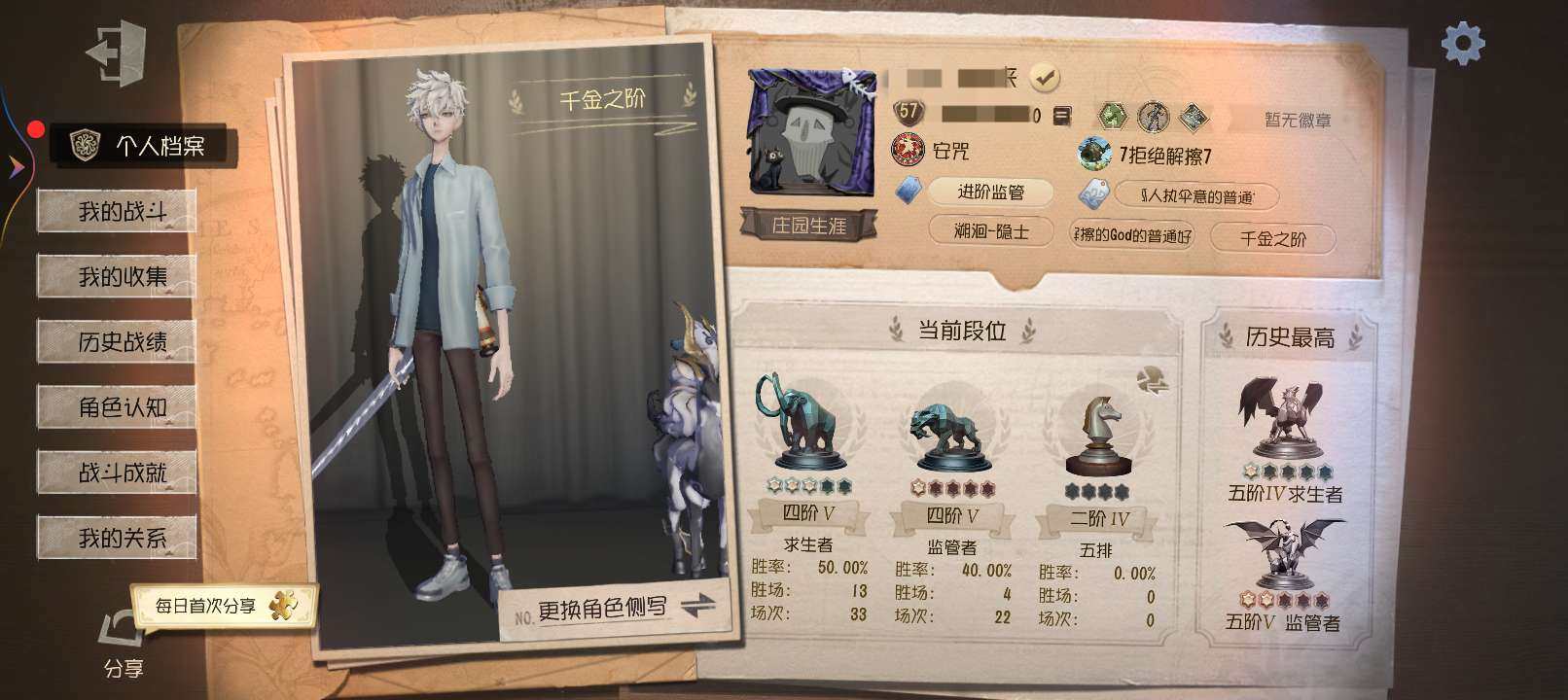 账号类型: 手机账号 换绑冷却: 无冷却 ...