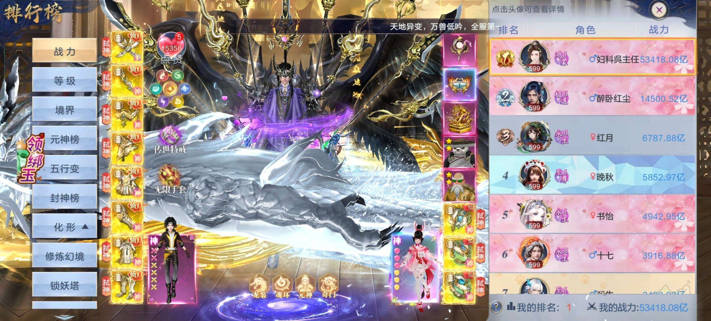 亮点: 5.3万亿本服榜一，跨8服榜二累充...