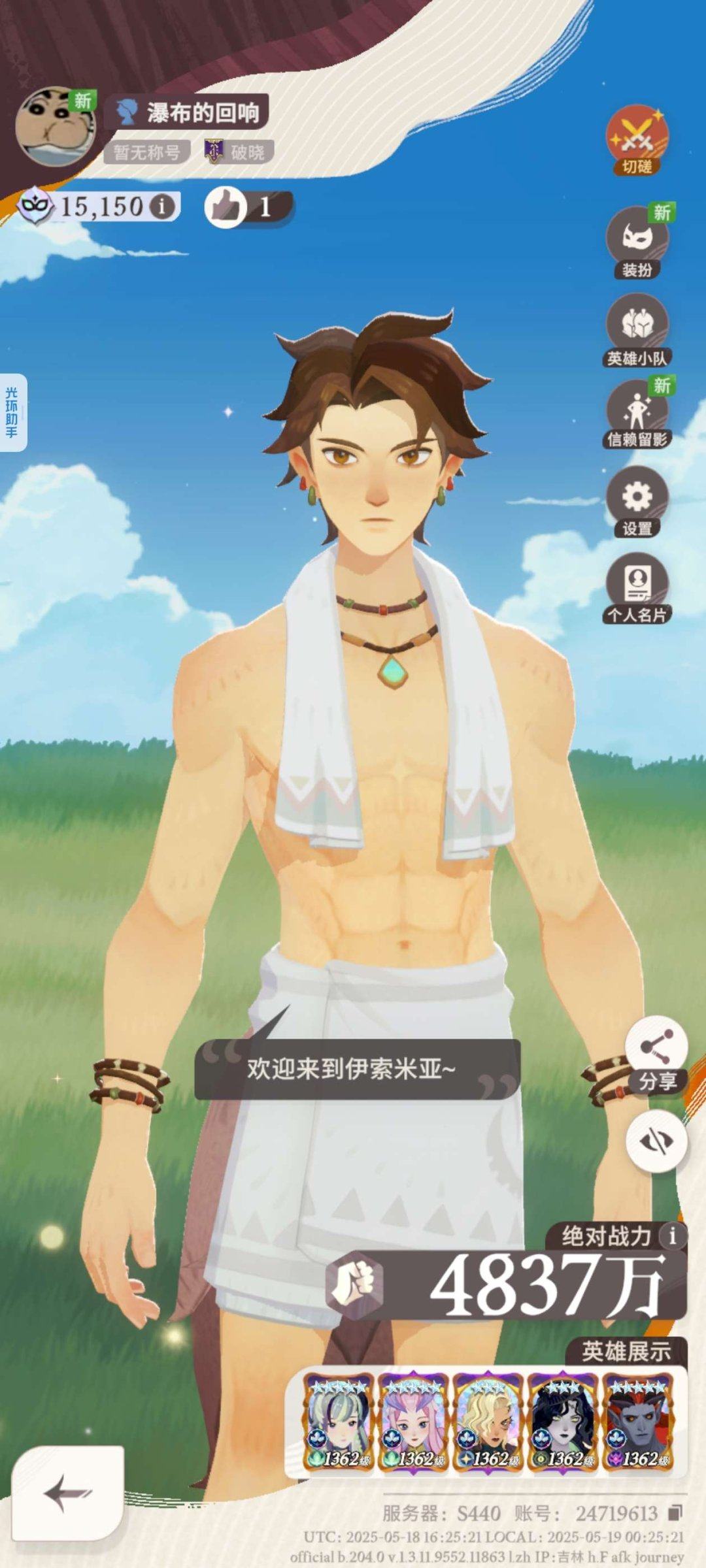 总战力: 4837 亮点: 人权都有，练度...