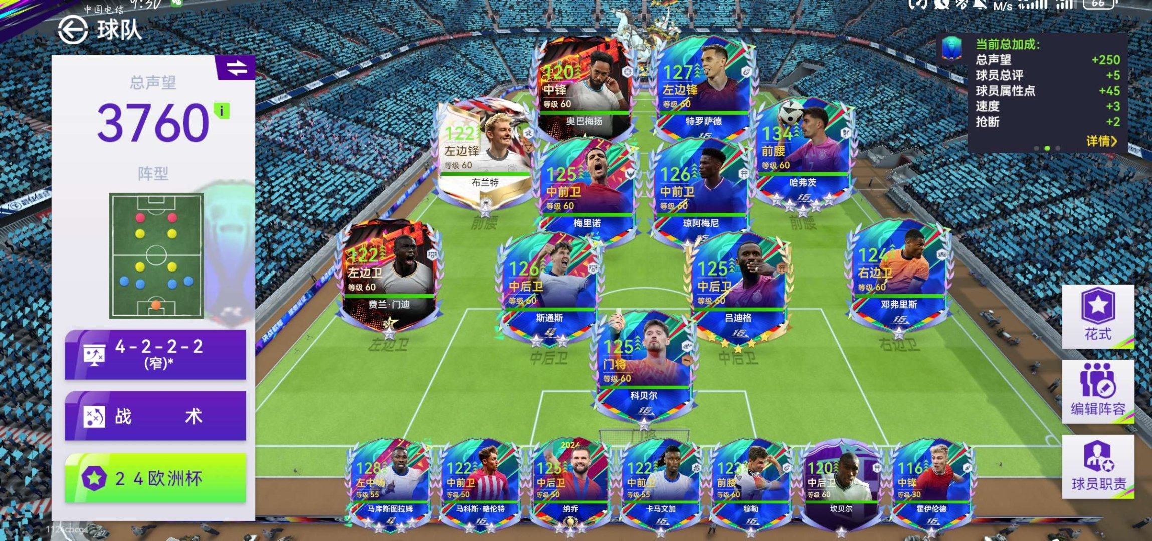 亮点: 顶级欧洲杯套，毕业卡吕迪格、科贝尔...