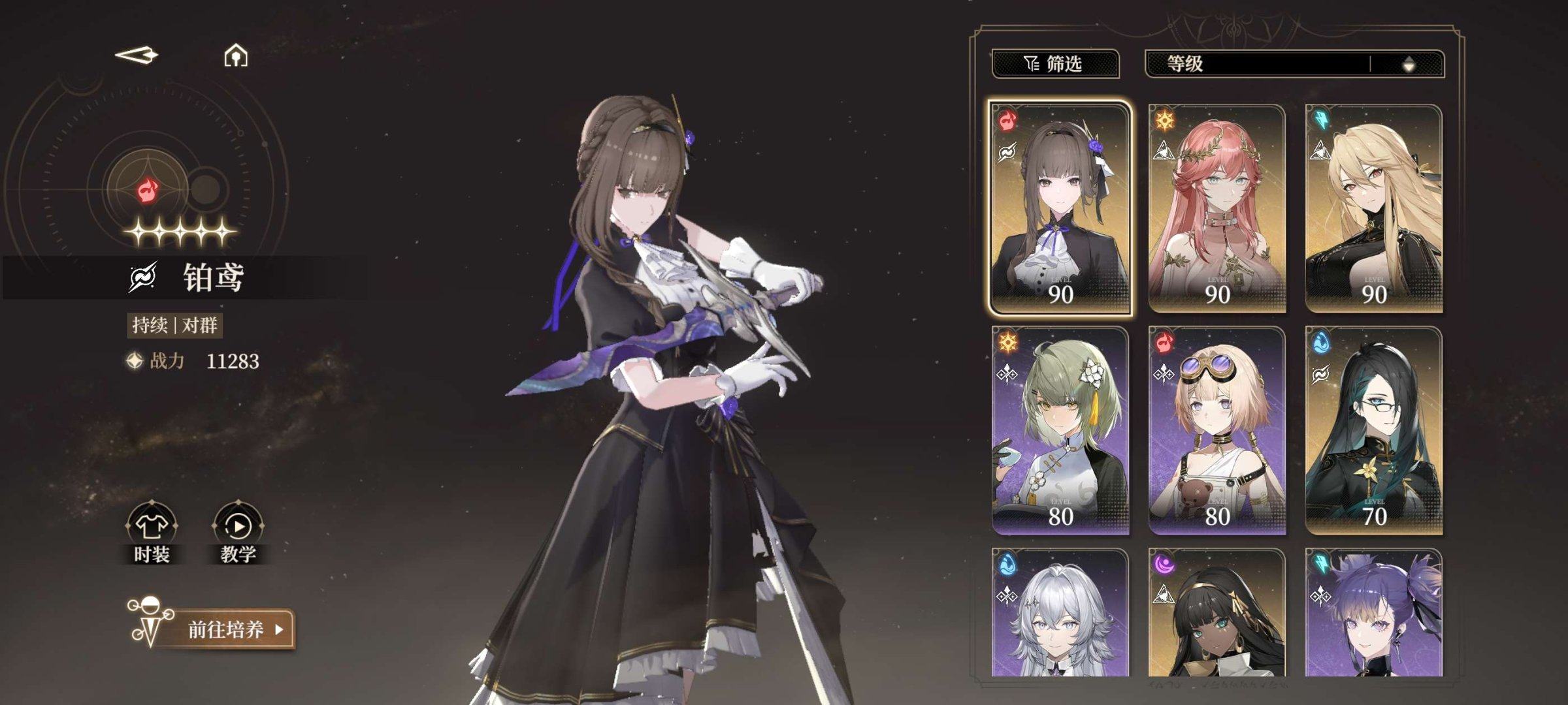 总黄数: 14 拥有五星角色: 南娜,薇奥...