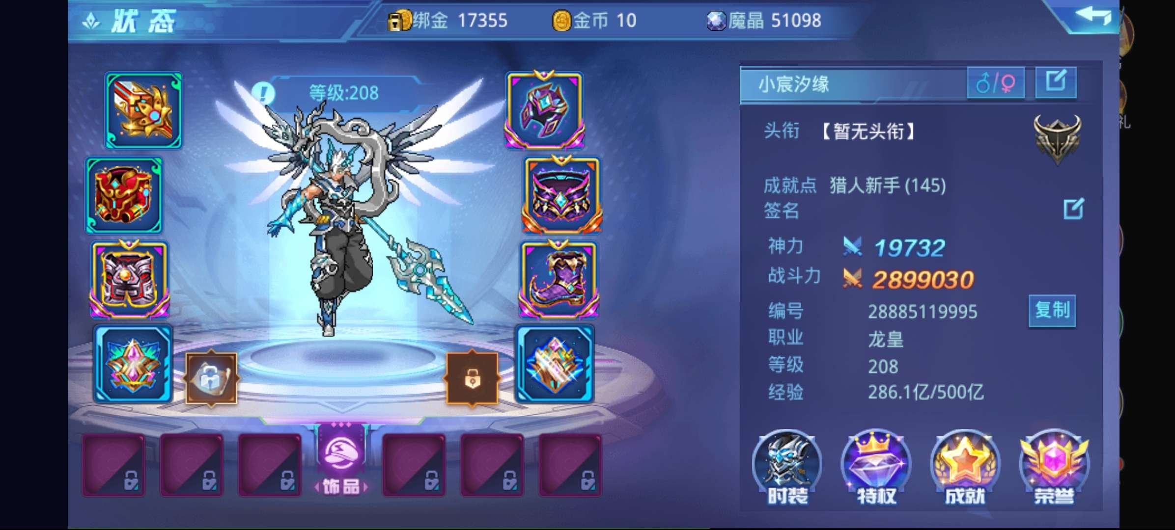 亮点: 龙影已激活