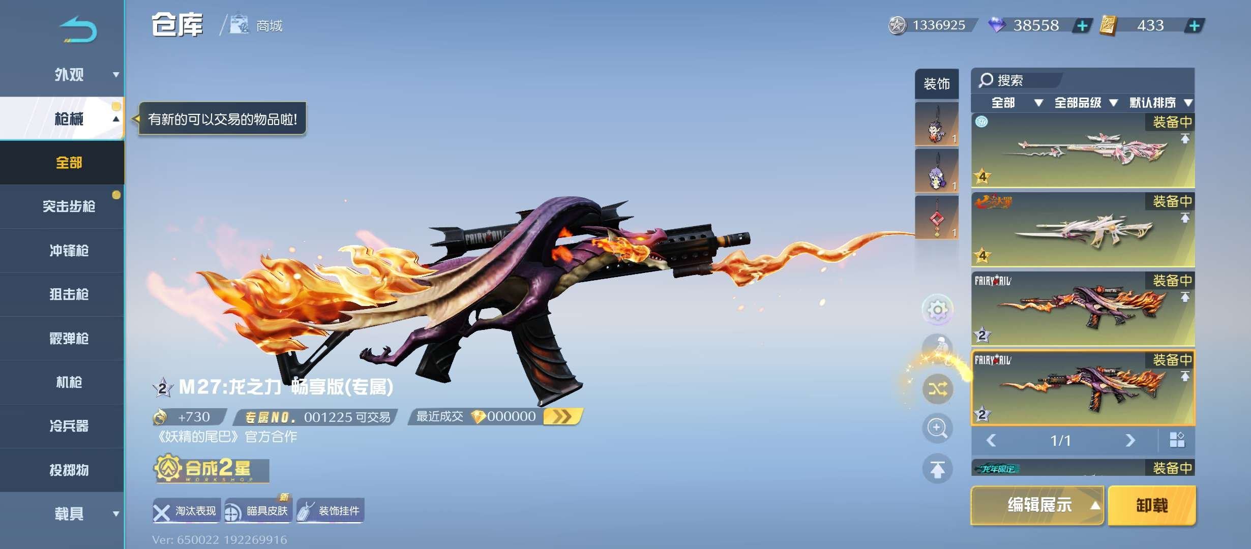 账号类型: 邮箱账号 换绑冷却: 无冷却 ...