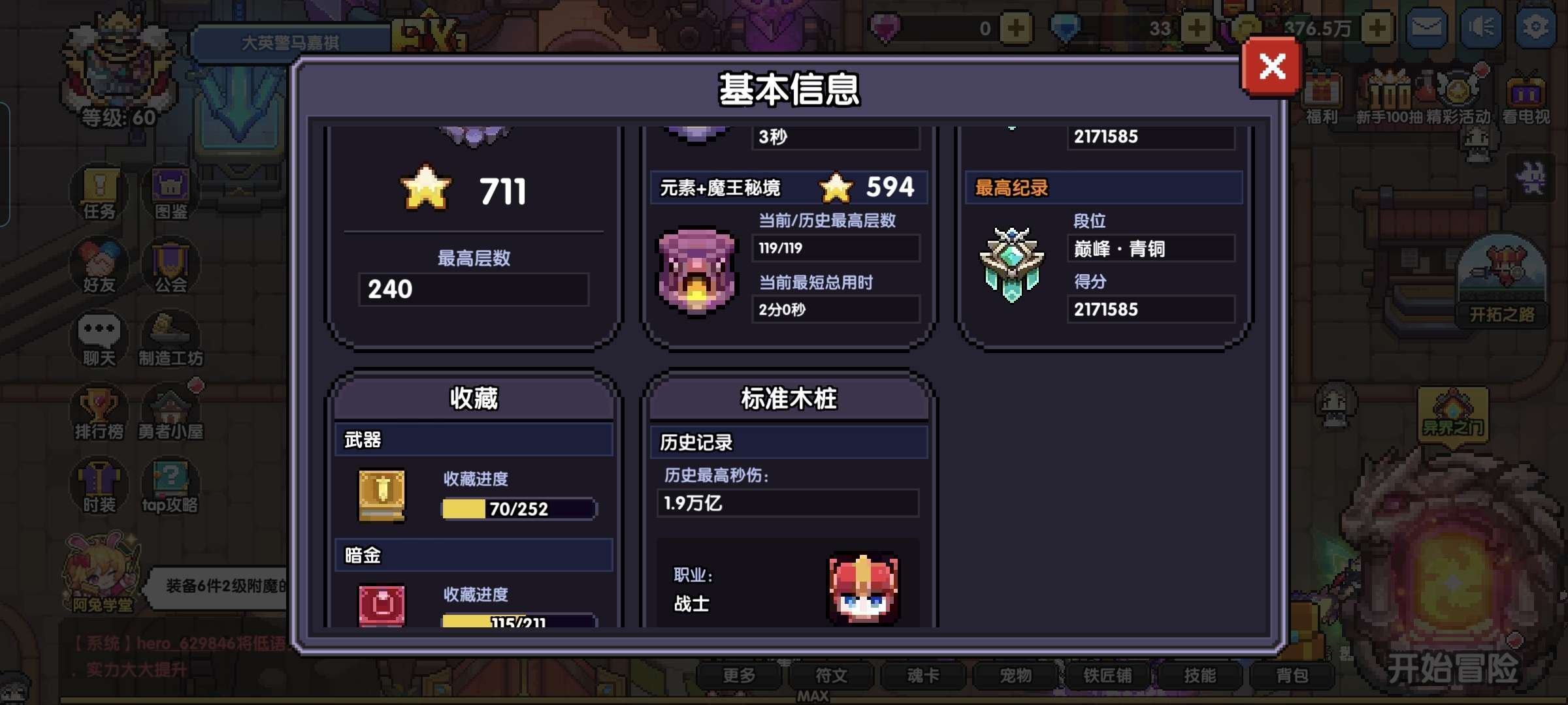 亮点: 新区新水战5/6星魂珠，秒牢10