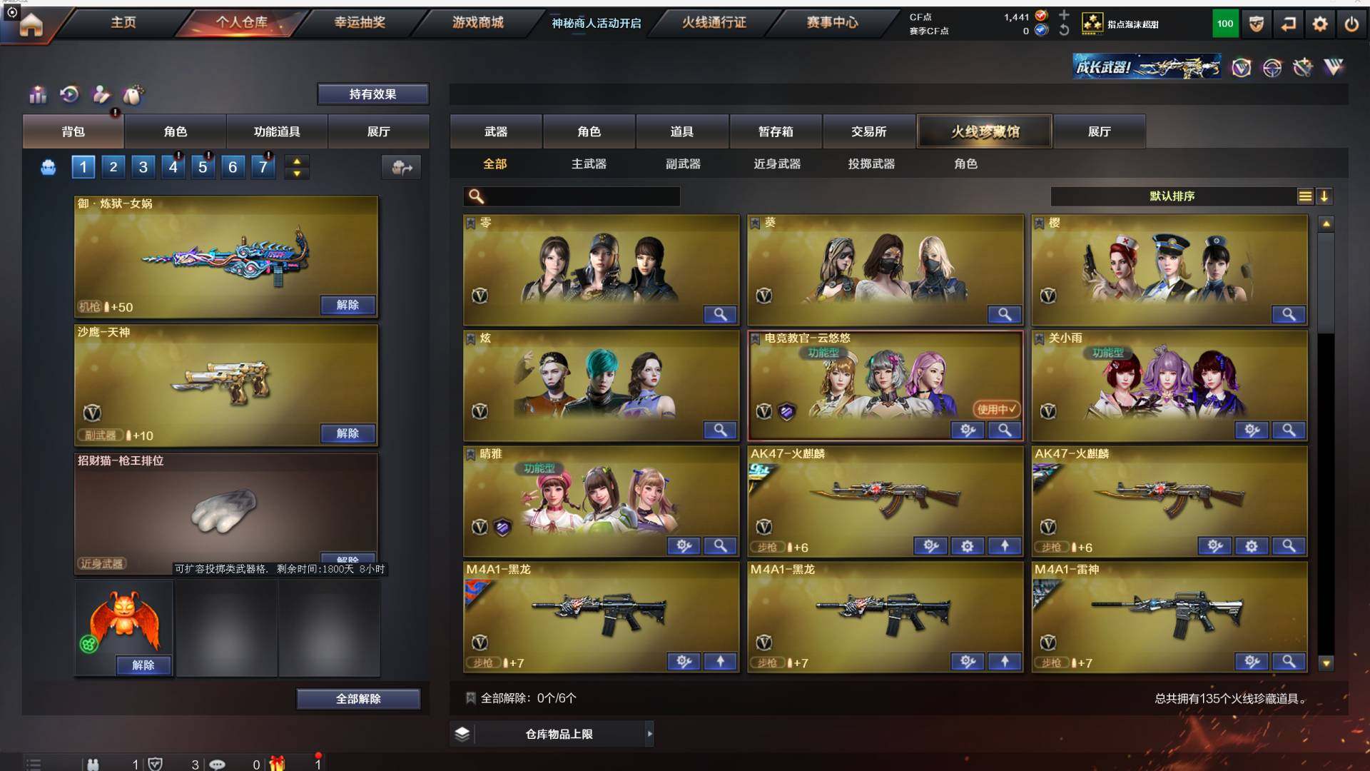 实名: 不可修改 排位资格: 有 V武器数...