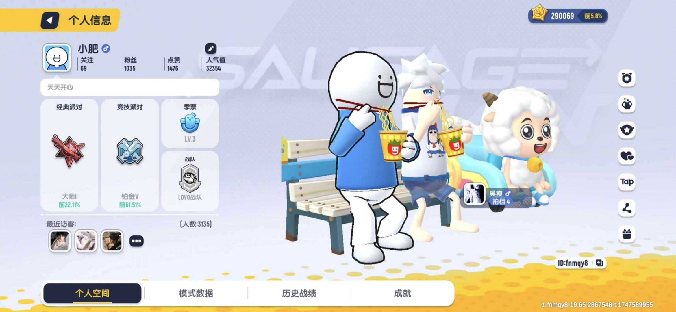 亮点: 奥特曼部分满套，刺客五六七满套，大...