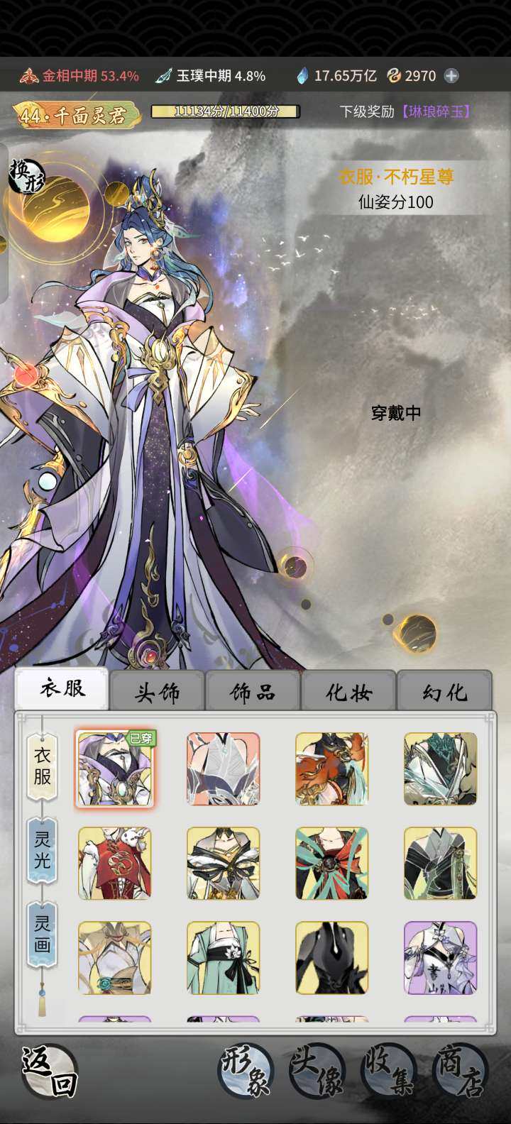 操作系统: 安卓 角色所在区服: 2380...