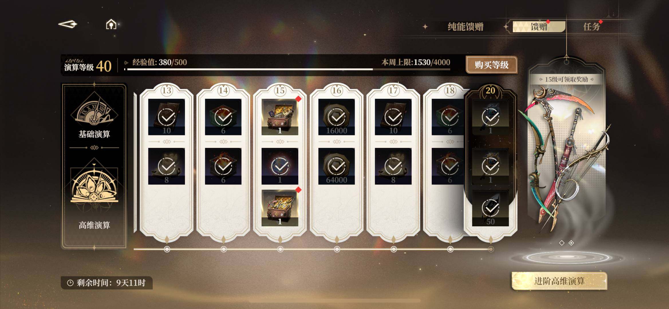 拥有五星角色: 南娜,薇奥拉,萝歌丝,铂鸢...