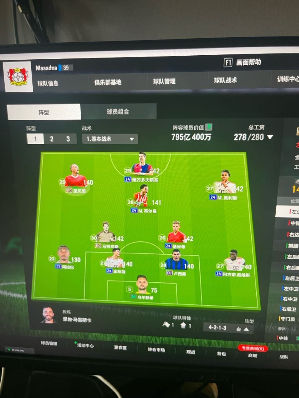 实名: 不可修改 亮点: 280极限卡工资...