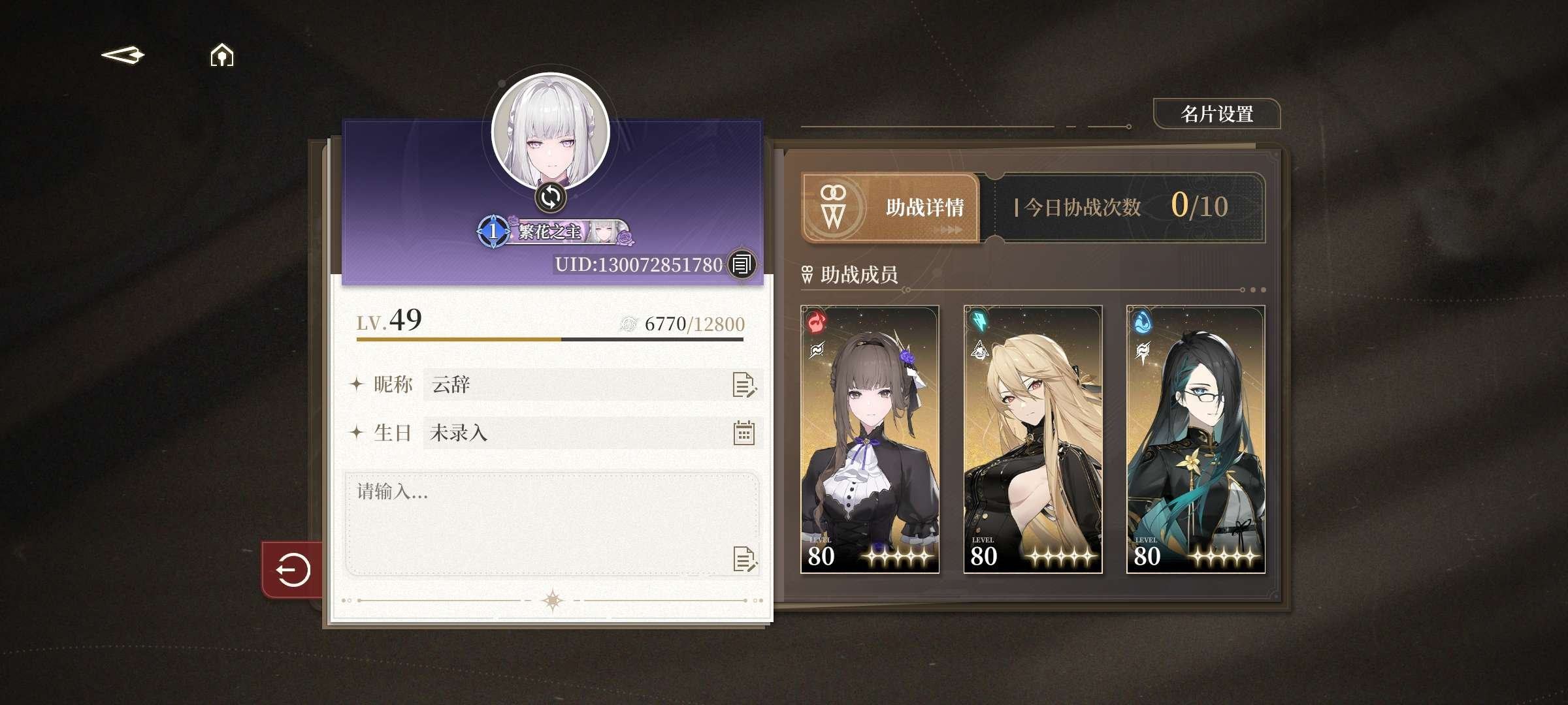 总黄数: 15 拥有五星角色: 黎蚩,薇奥...