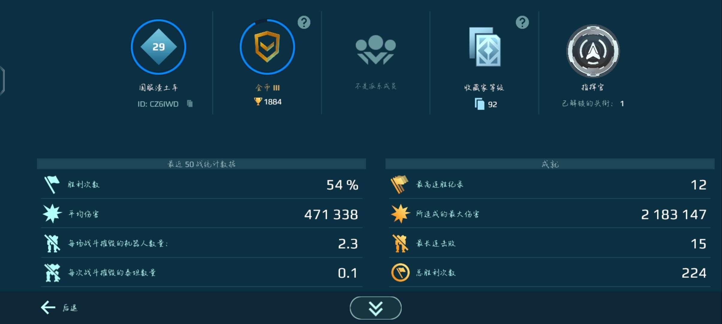 亮点: 多个金机甲哈皮，塞壬标配拐枪，多个MK2