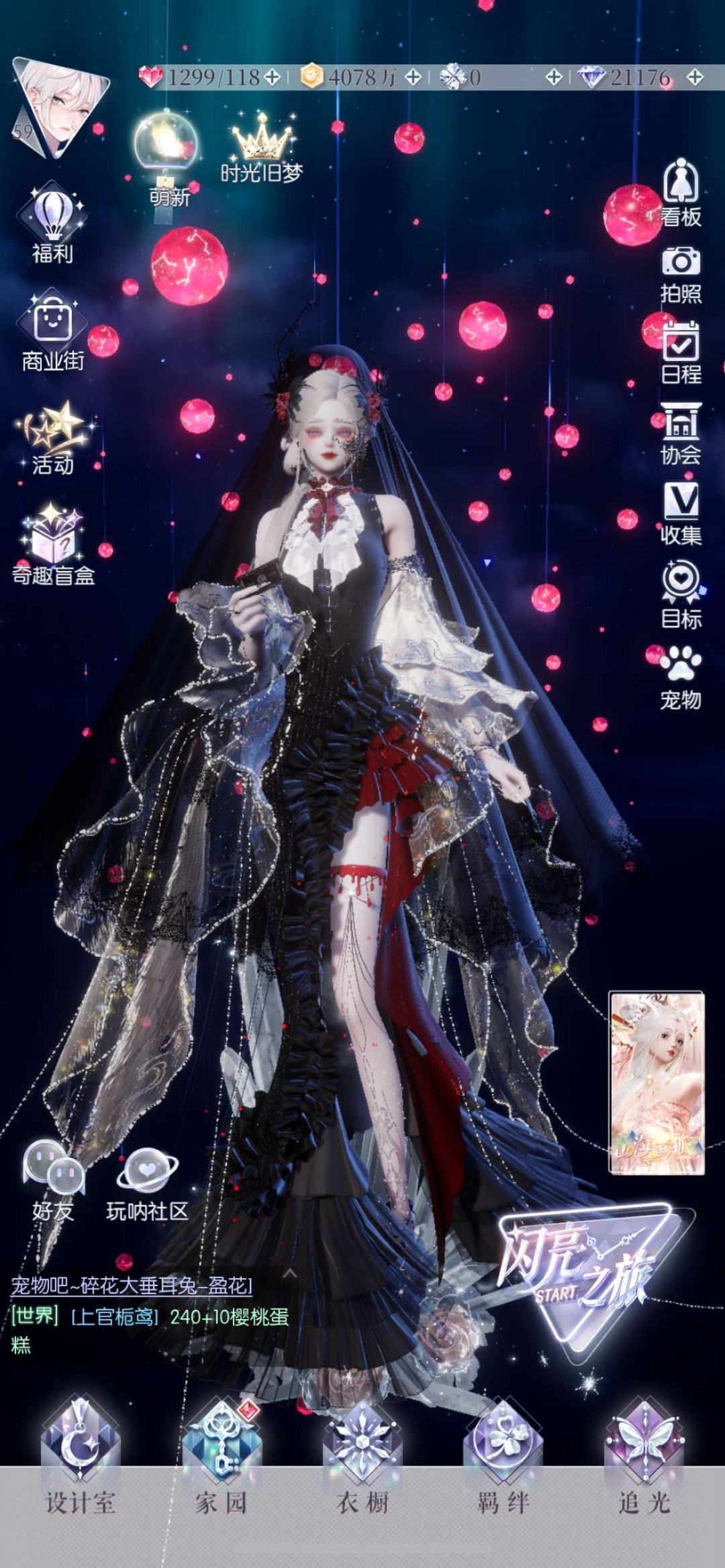 亮点: 有两万钻石可自选其他套装抽取