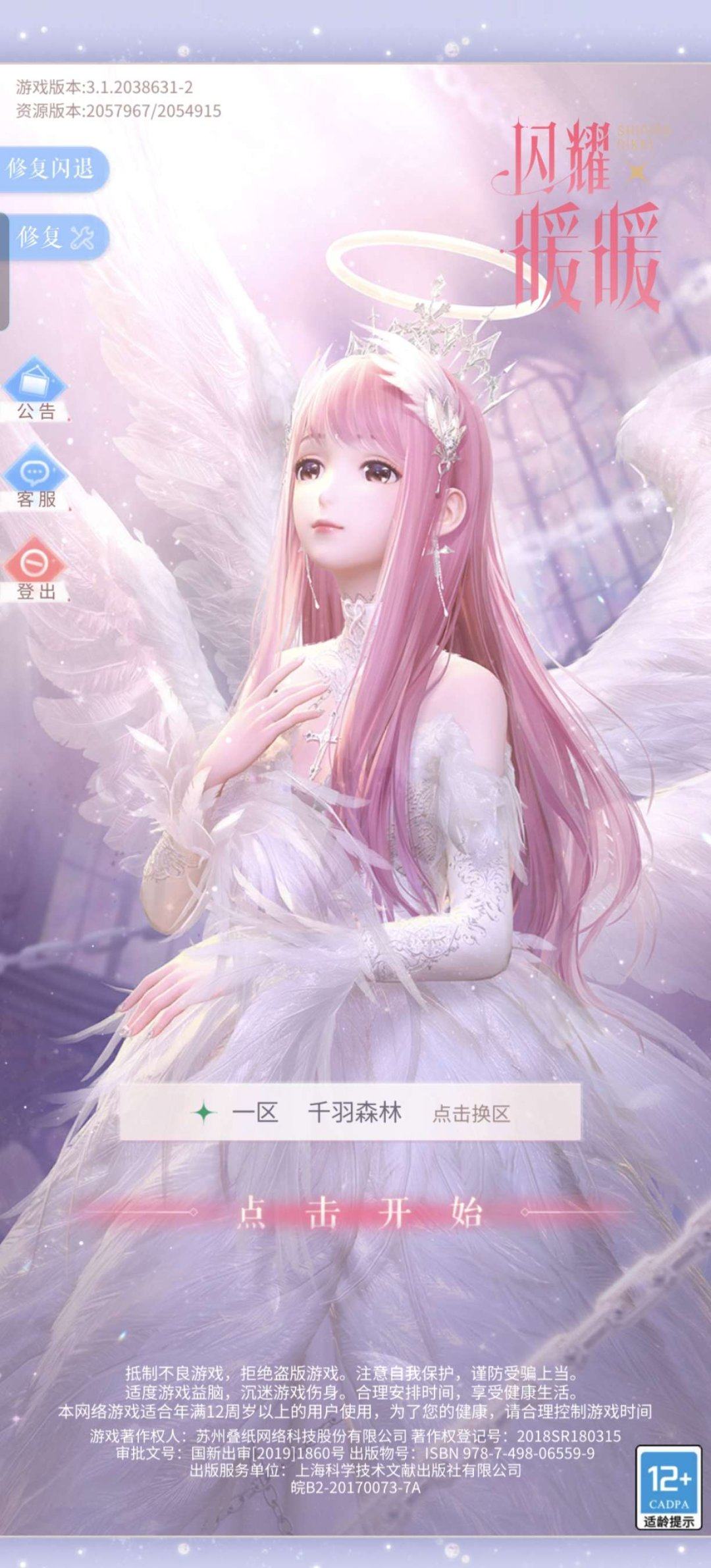 亮点: 诚心出号，喜欢的就来！本人自己的号...