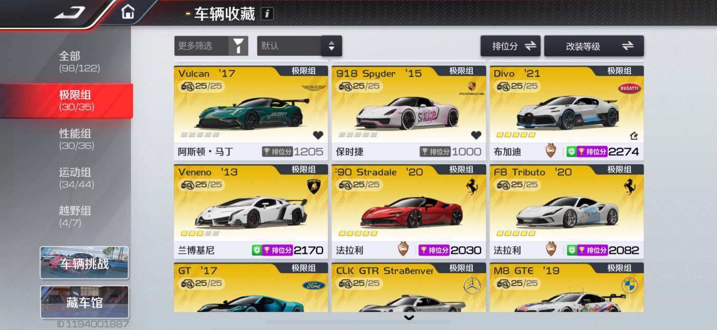 账号类型: 手机账号 换绑冷却: 无冷却 ...