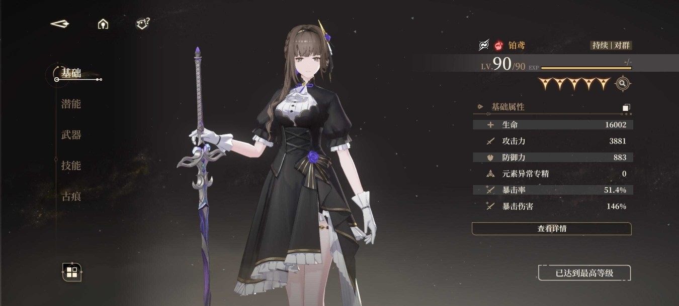 总黄数: 5 拥有五星角色: 黎蚩,薇奥拉...