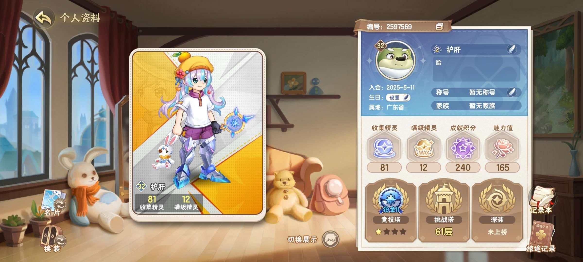 角色所在区服: 全区互通 亮点: 神隐纪已...