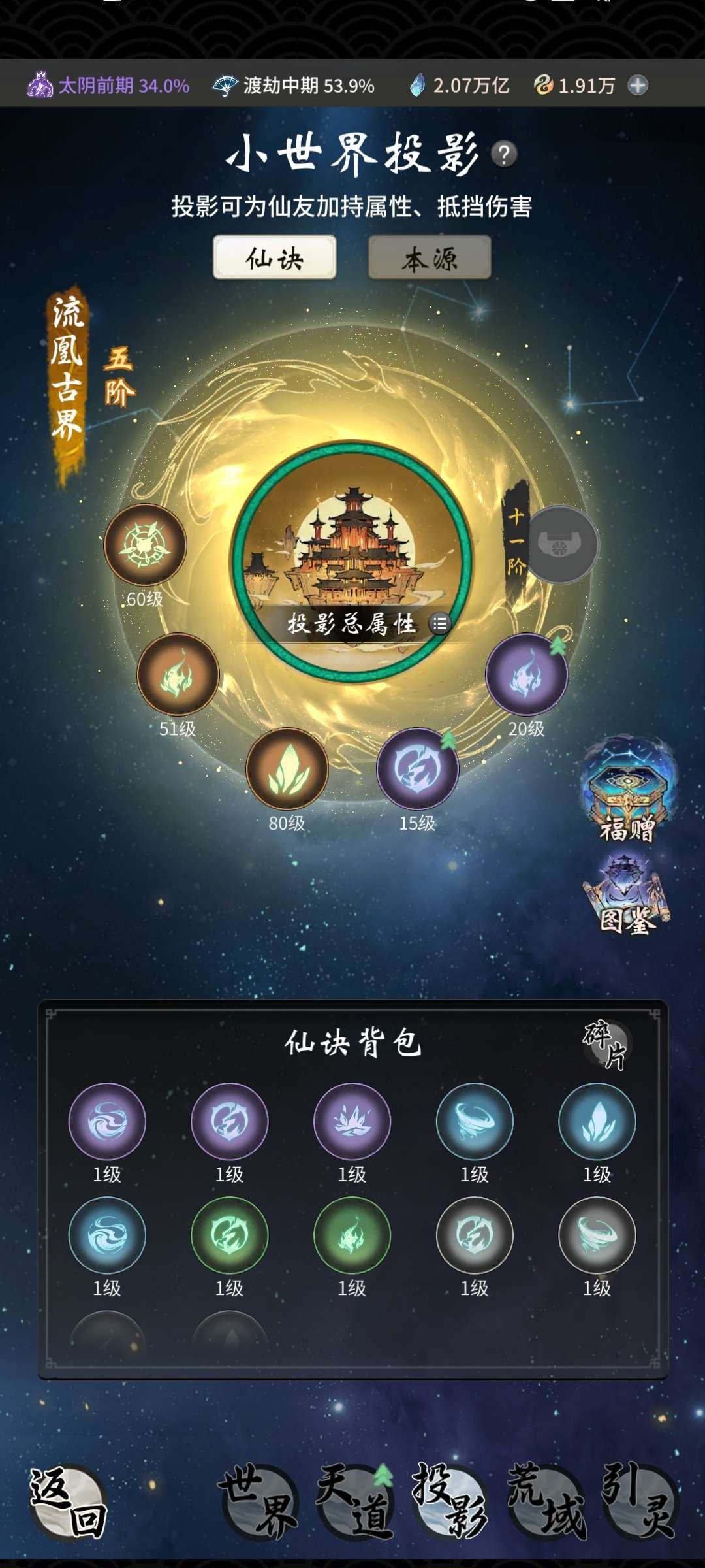 操作系统: 安卓 角色所在区服: 5160...