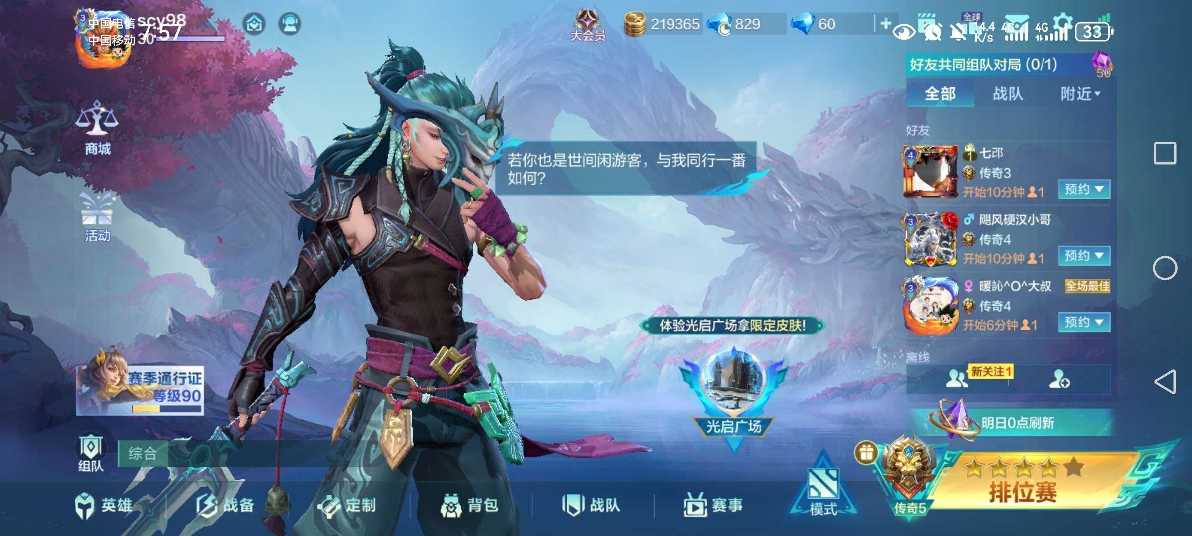 亮点: 基础内容已肝满，全角色，限时钻石能...