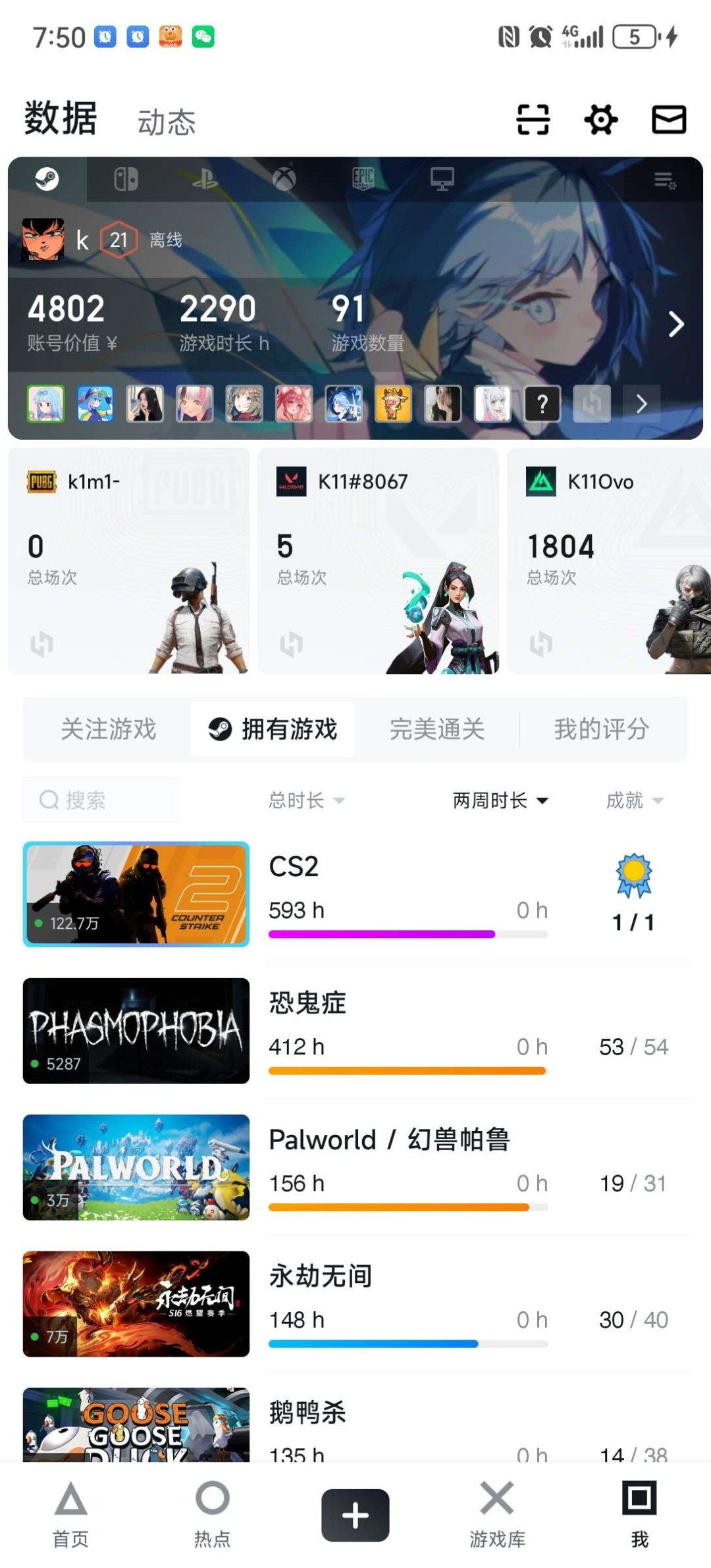 亮点: 游戏很多自己看，可小刀