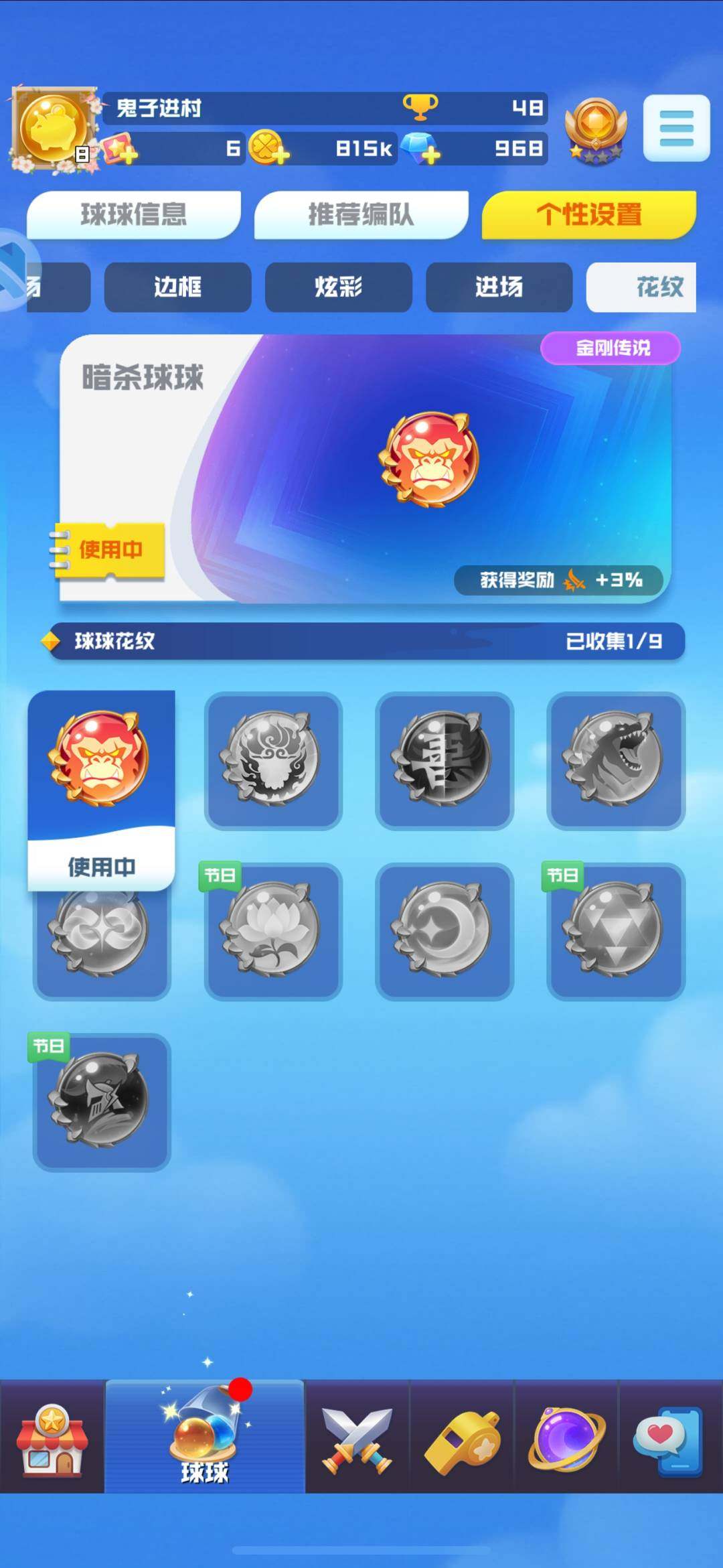 亮点: 神开局号