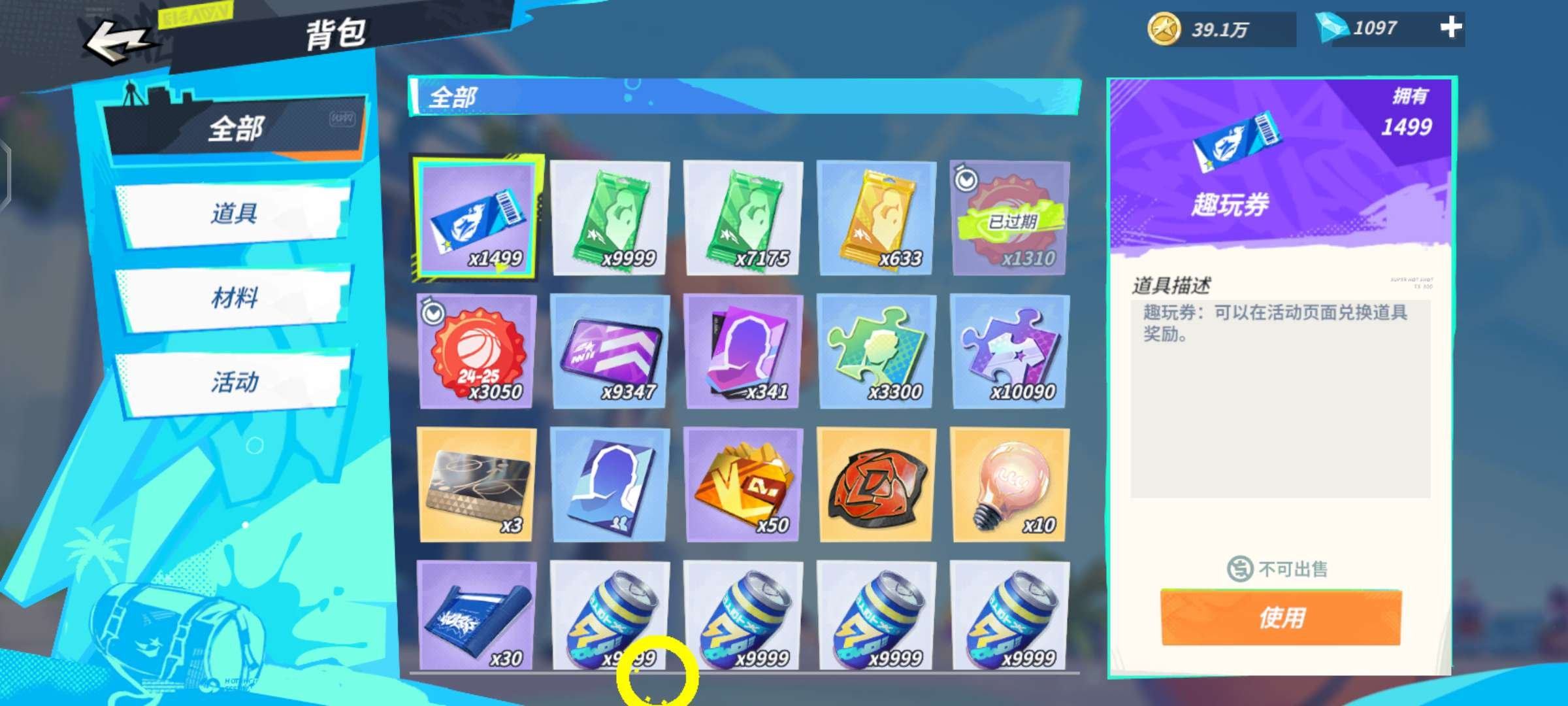 换绑冷却: 无冷却 亮点: ⑤橙满突日耀套装