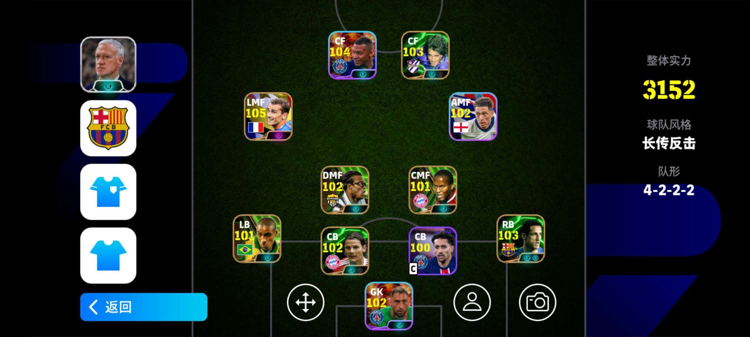 亮点: ST姆巴佩 多纳鲁马 增能格里兹曼...