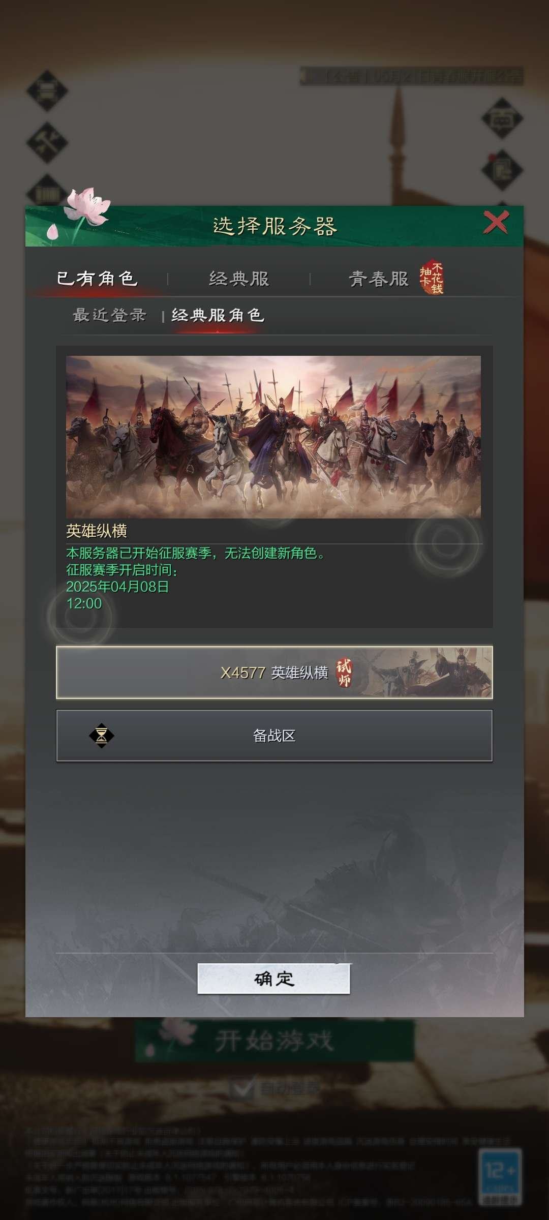 账号类型: 手机账号 网易支付状态: 未注...