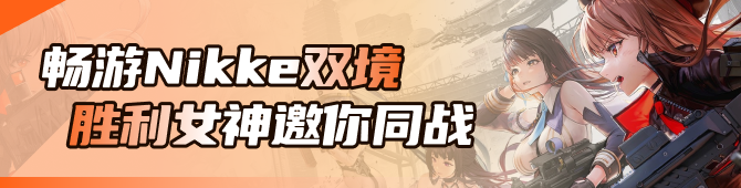 胜利女神新的希望