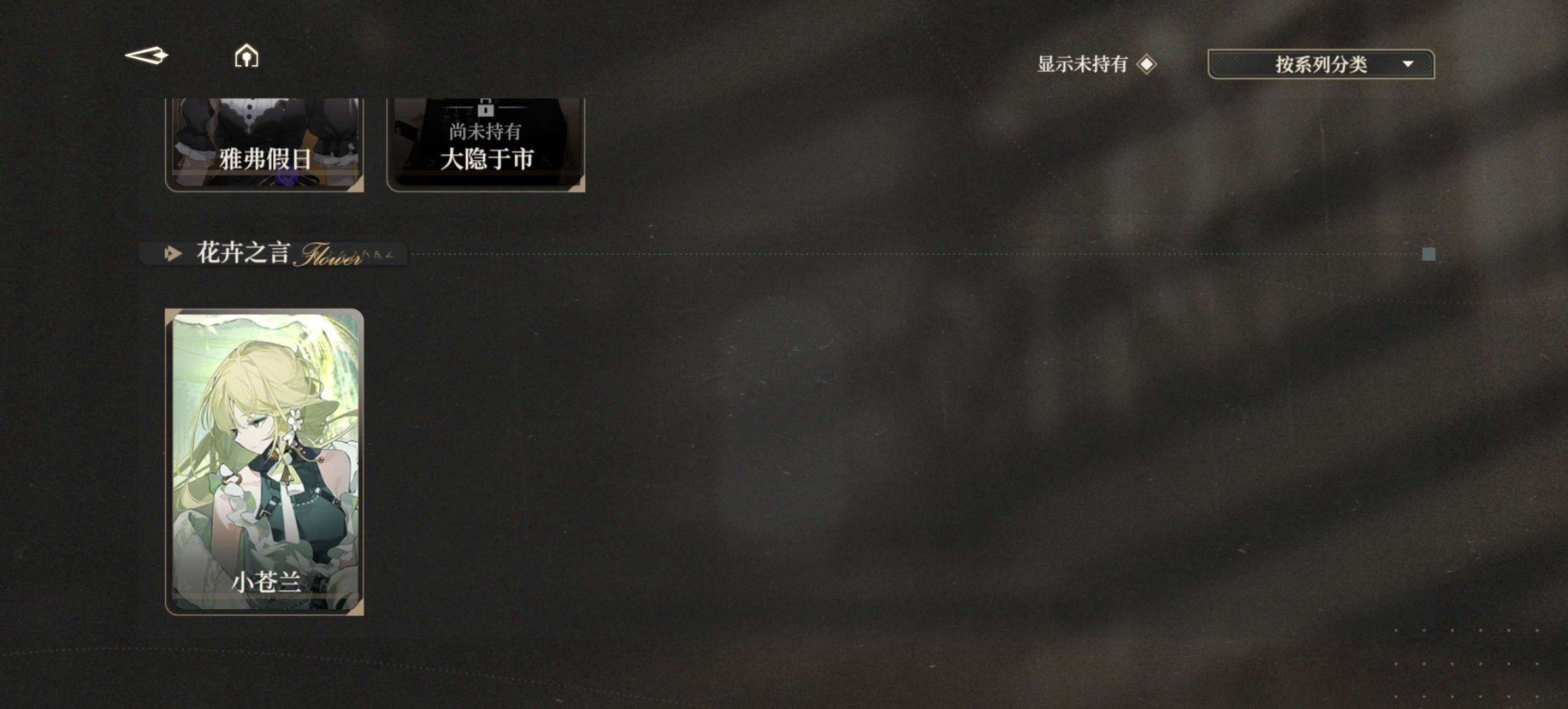 总黄数: 19 拥有五星角色: 薇奥拉,萝...