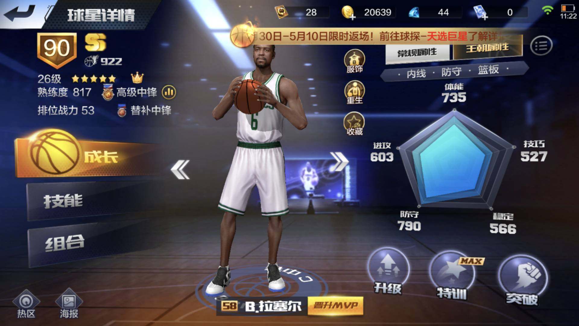 实名: 可修改 亮点: 安卓连体号