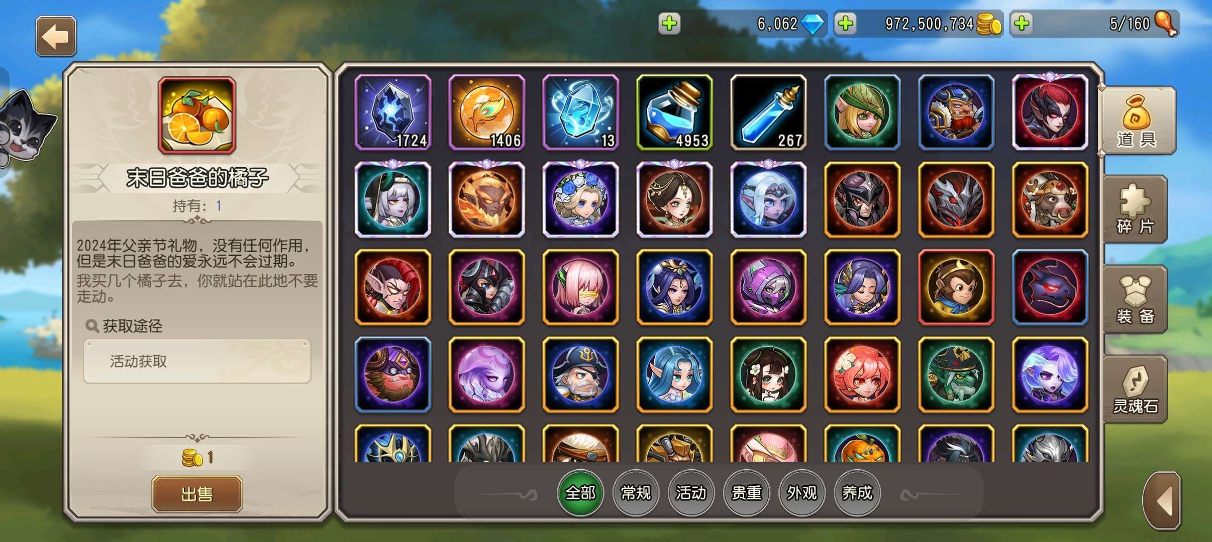 亮点: 皮肤超多，六个氪金5000皮肤