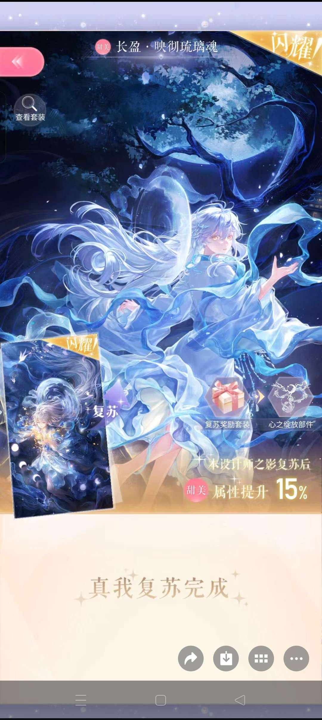 亮点: 小鹿套装，超多复苏套装，氪金1w